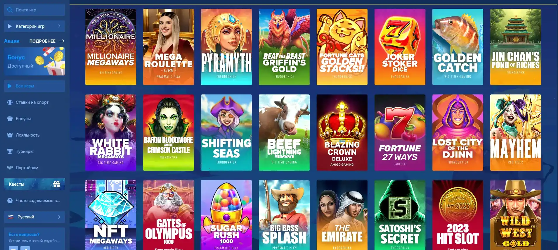 Официальный сайт Bounty casino Баунти